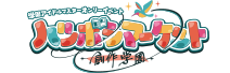 hatsuboshi_bnr